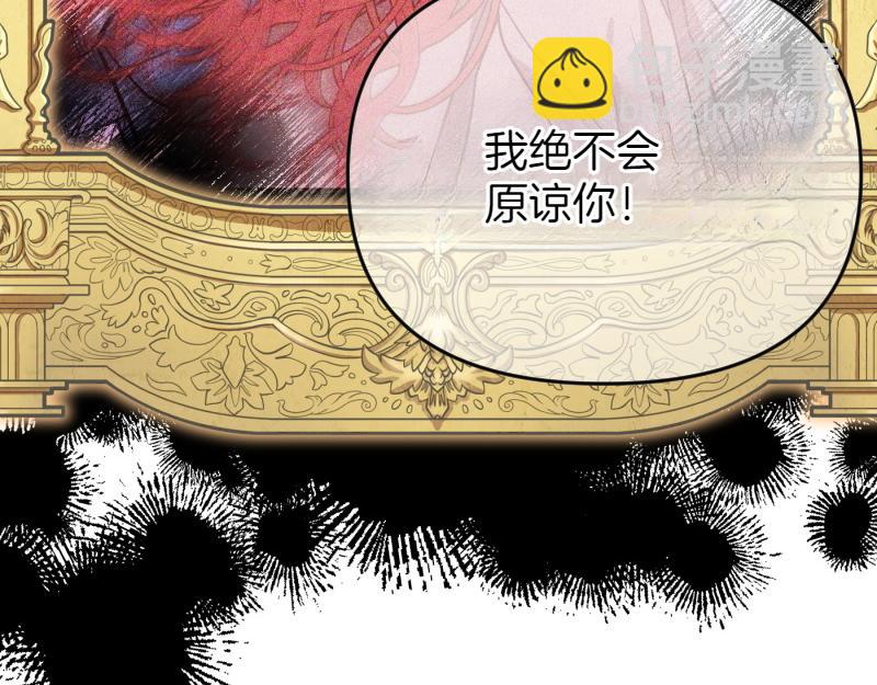 爲什麼對惡女執着 - 第97話 必要之惡(5/5) - 3