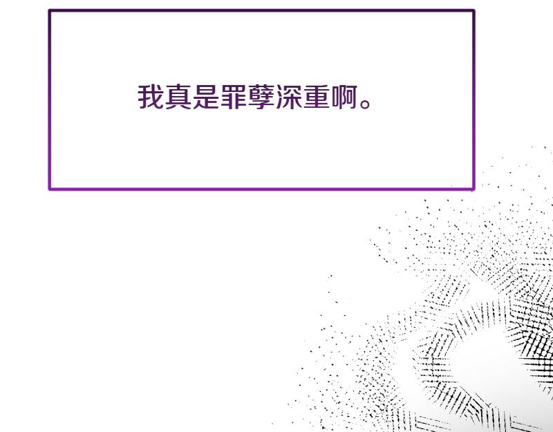 爲什麼對惡女執着 - 第97話 必要之惡(5/5) - 7