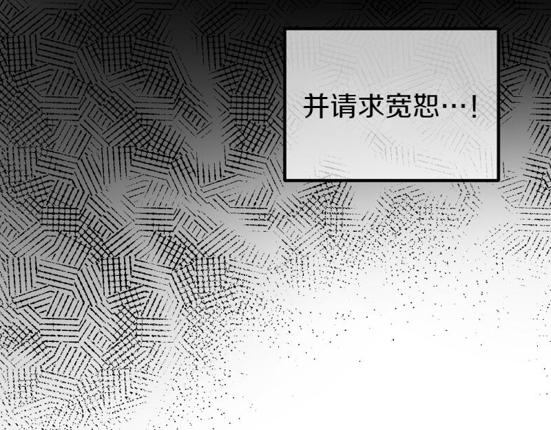 爲什麼對惡女執着 - 第97話 必要之惡(5/5) - 3