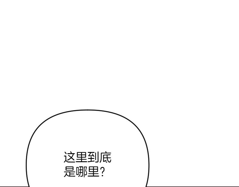 爲什麼對惡女執着 - 第97話 必要之惡(1/5) - 1