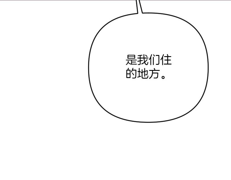 爲什麼對惡女執着 - 第97話 必要之惡(1/5) - 4