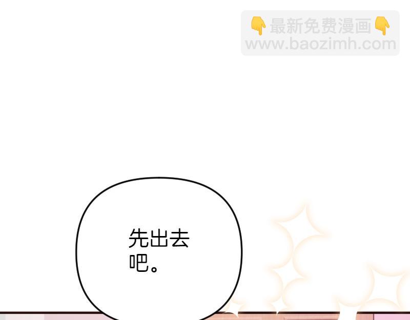 爲什麼對惡女執着 - 第97話 必要之惡(1/5) - 5