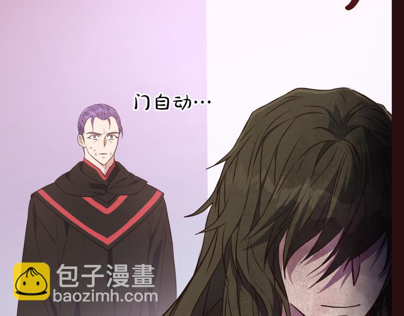 爲什麼對惡女執着 - 第97話 必要之惡(1/5) - 1