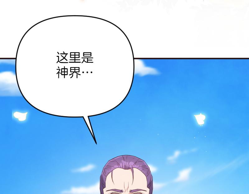 爲什麼對惡女執着 - 第97話 必要之惡(2/5) - 2