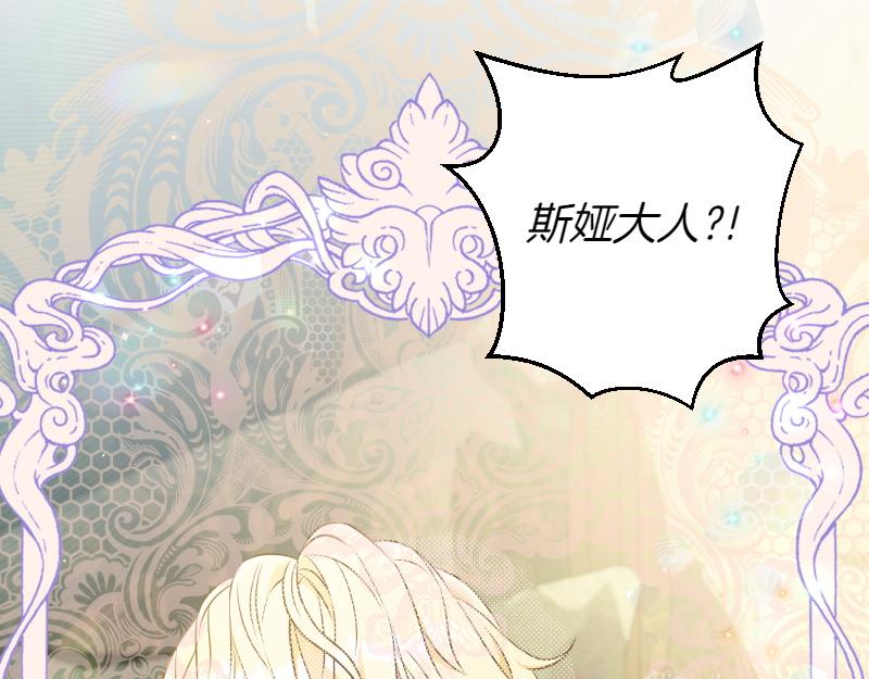 爲什麼對惡女執着 - 第97話 必要之惡(2/5) - 8