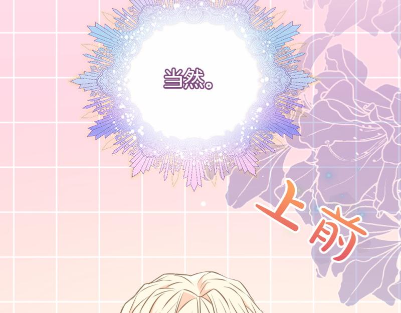 爲什麼對惡女執着 - 第97話 必要之惡(2/5) - 7