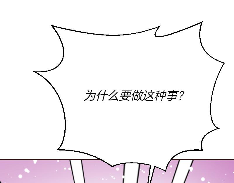 爲什麼對惡女執着 - 第97話 必要之惡(2/5) - 4