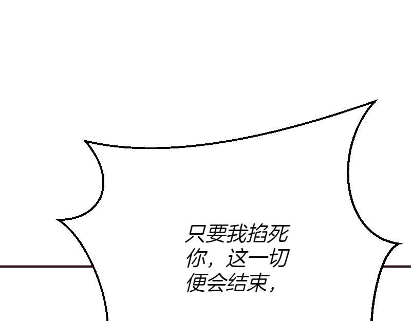 爲什麼對惡女執着 - 第97話 必要之惡(2/5) - 2