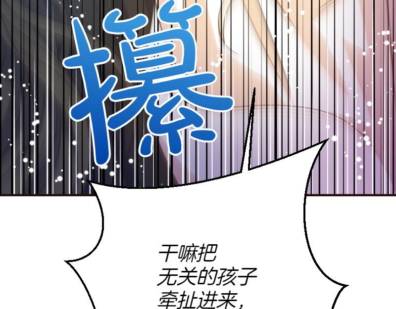 爲什麼對惡女執着 - 第97話 必要之惡(2/5) - 5