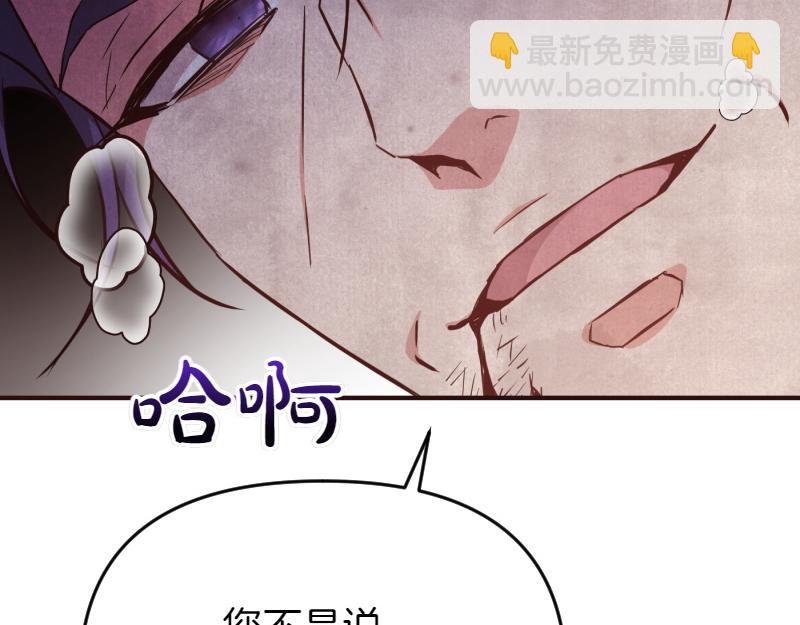 爲什麼對惡女執着 - 第99話 再度重逢(1/5) - 2