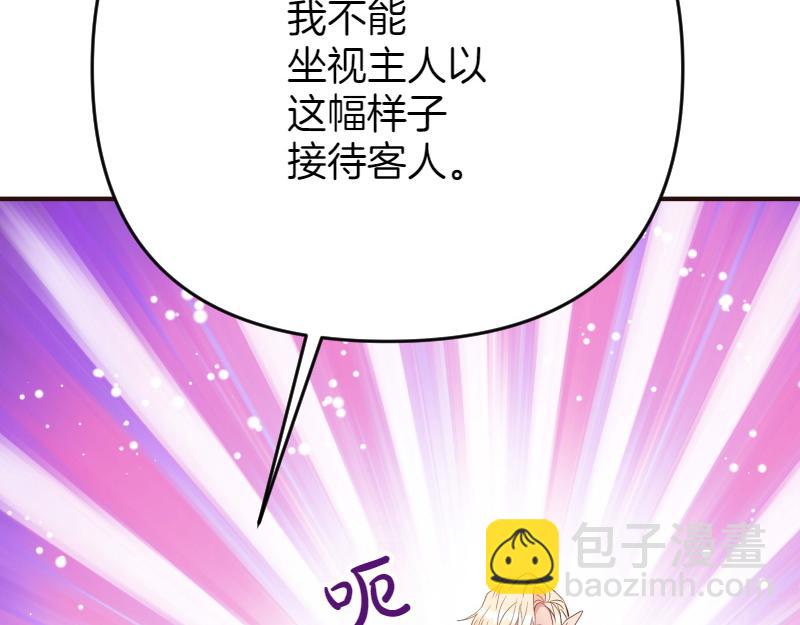 爲什麼對惡女執着 - 第99話 再度重逢(3/5) - 6