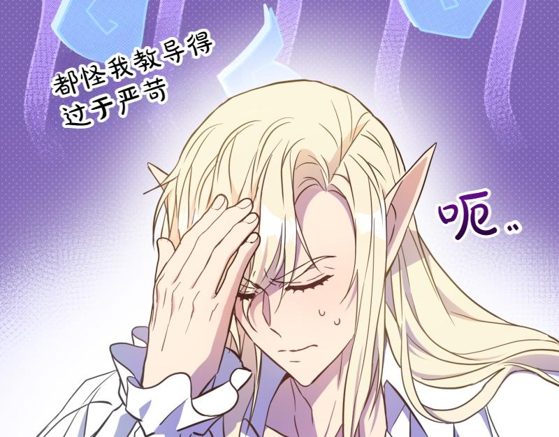 爲什麼對惡女執着 - 第99話 再度重逢(3/5) - 3