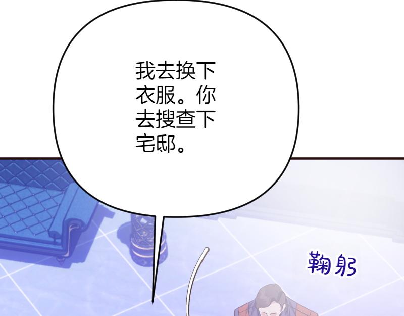 爲什麼對惡女執着 - 第99話 再度重逢(3/5) - 5