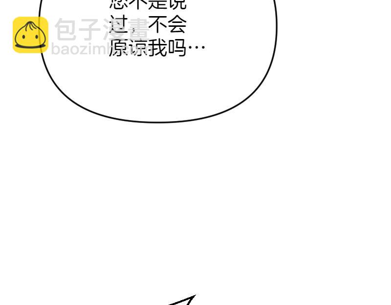 爲什麼對惡女執着 - 第99話 再度重逢(1/5) - 3