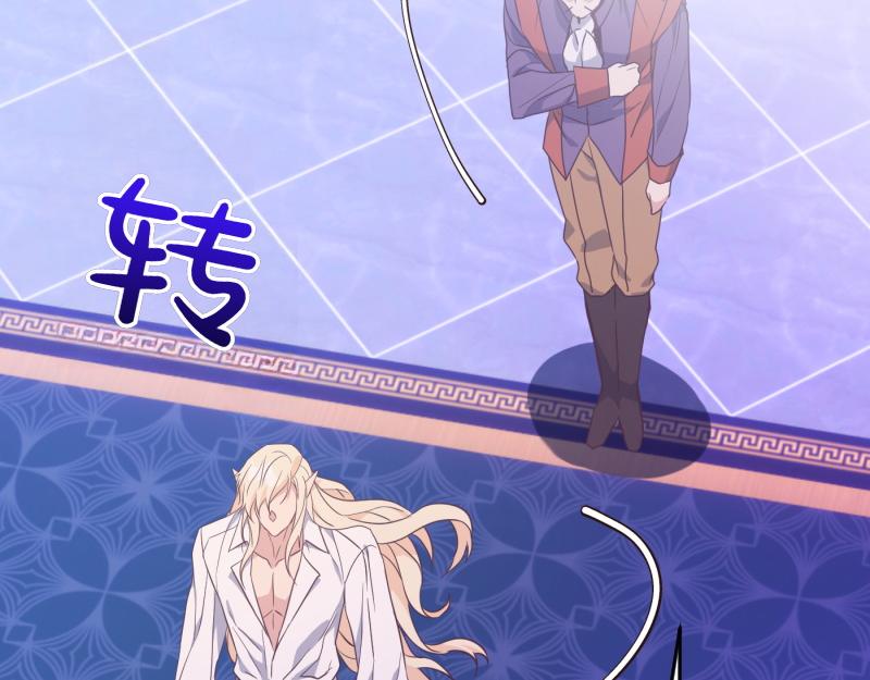 爲什麼對惡女執着 - 第99話 再度重逢(3/5) - 6