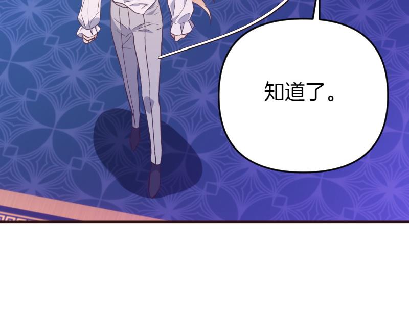 爲什麼對惡女執着 - 第99話 再度重逢(3/5) - 7