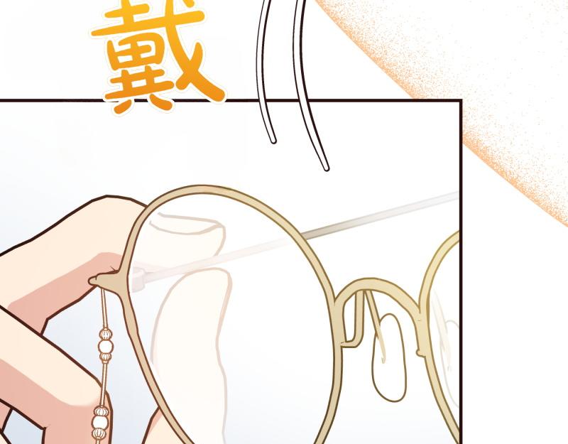 爲什麼對惡女執着 - 第99話 再度重逢(3/5) - 2