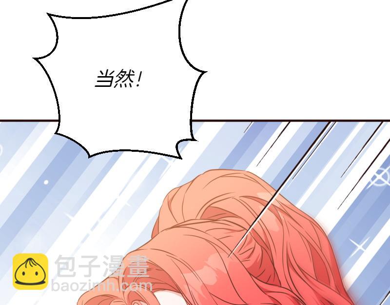 爲什麼對惡女執着 - 第99話 再度重逢(1/5) - 4