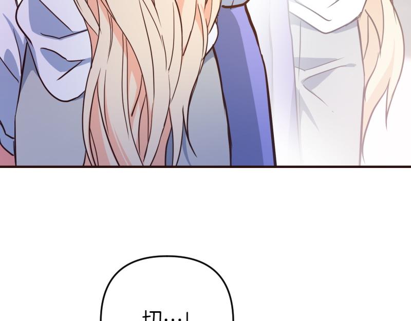 爲什麼對惡女執着 - 第99話 再度重逢(3/5) - 1