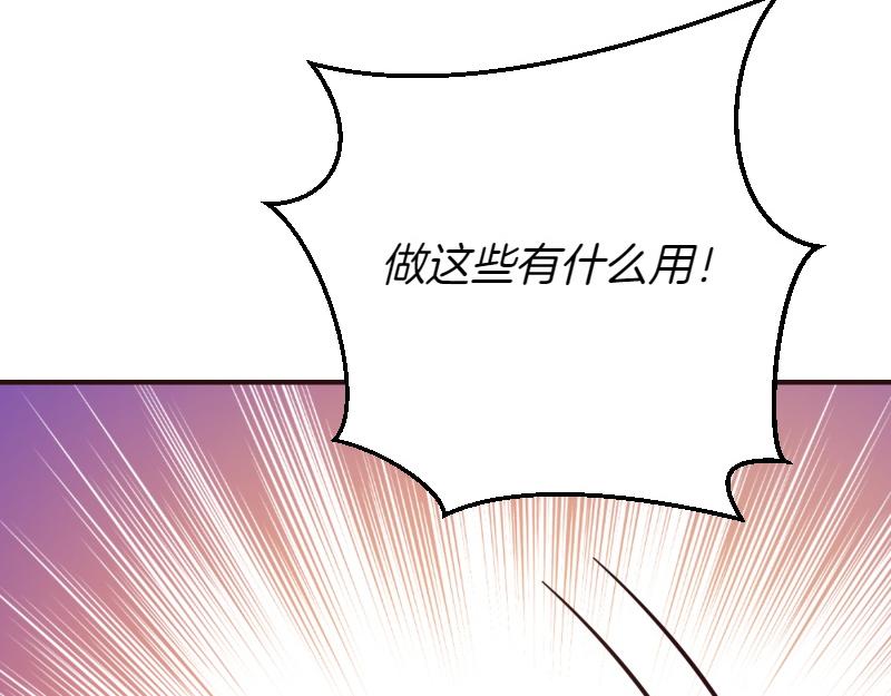 爲什麼對惡女執着 - 第99話 再度重逢(3/5) - 4