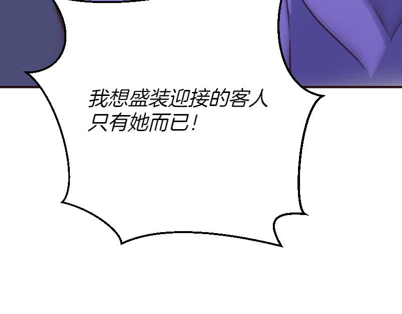 爲什麼對惡女執着 - 第99話 再度重逢(3/5) - 7