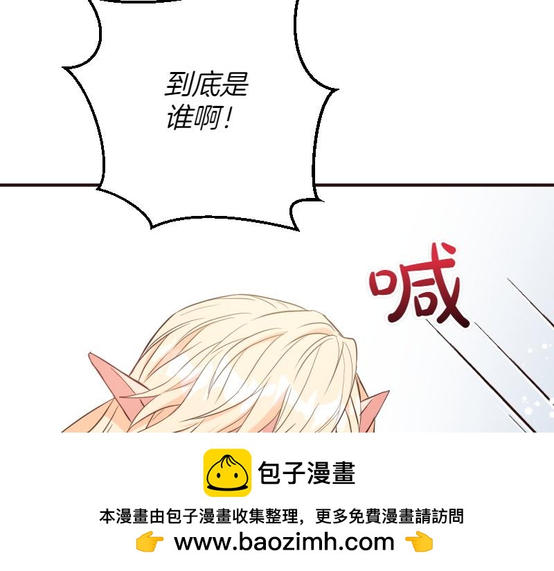 爲什麼對惡女執着 - 第99話 再度重逢(3/5) - 6