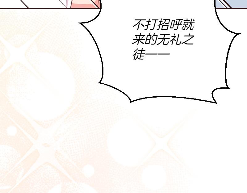 爲什麼對惡女執着 - 第99話 再度重逢(3/5) - 8