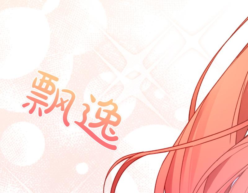 爲什麼對惡女執着 - 第99話 再度重逢(3/5) - 1