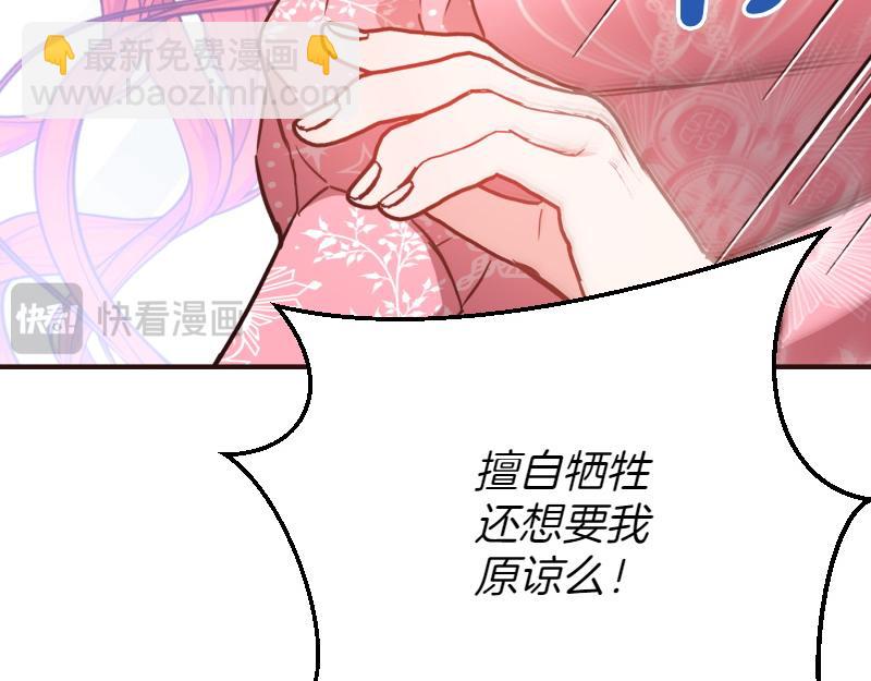 爲什麼對惡女執着 - 第99話 再度重逢(1/5) - 6