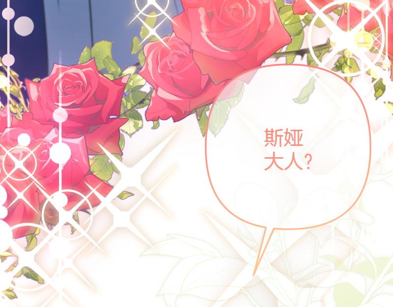 爲什麼對惡女執着 - 第99話 再度重逢(3/5) - 7