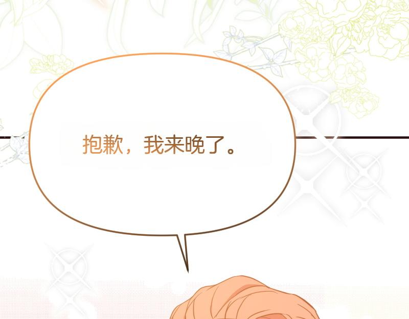 爲什麼對惡女執着 - 第99話 再度重逢(3/5) - 3