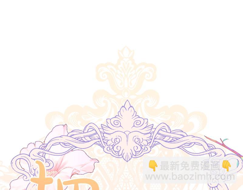 爲什麼對惡女執着 - 第99話 再度重逢(4/5) - 7