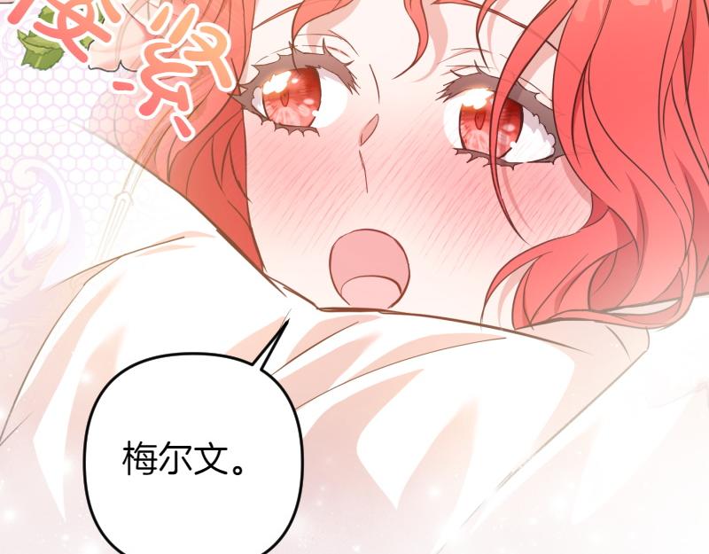 爲什麼對惡女執着 - 第99話 再度重逢(4/5) - 2