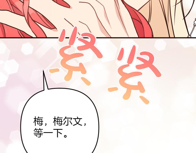 爲什麼對惡女執着 - 第99話 再度重逢(4/5) - 5