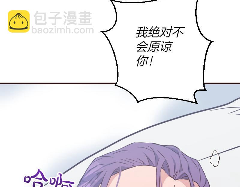 爲什麼對惡女執着 - 第99話 再度重逢(1/5) - 8