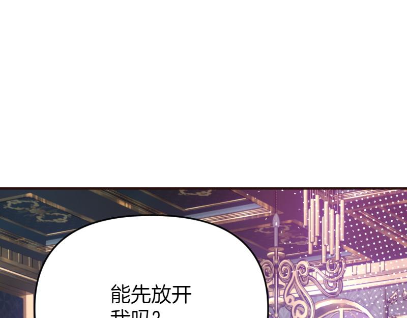 爲什麼對惡女執着 - 第99話 再度重逢(4/5) - 2