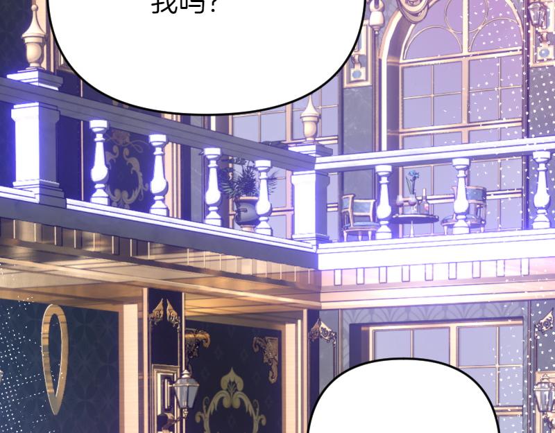 爲什麼對惡女執着 - 第99話 再度重逢(4/5) - 3