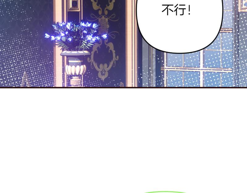 爲什麼對惡女執着 - 第99話 再度重逢(4/5) - 4