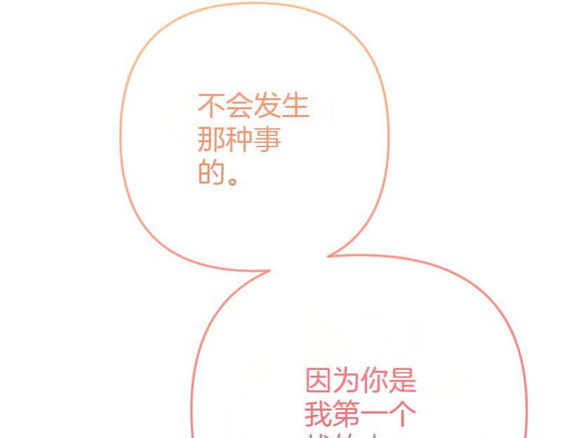 爲什麼對惡女執着 - 第99話 再度重逢(4/5) - 4