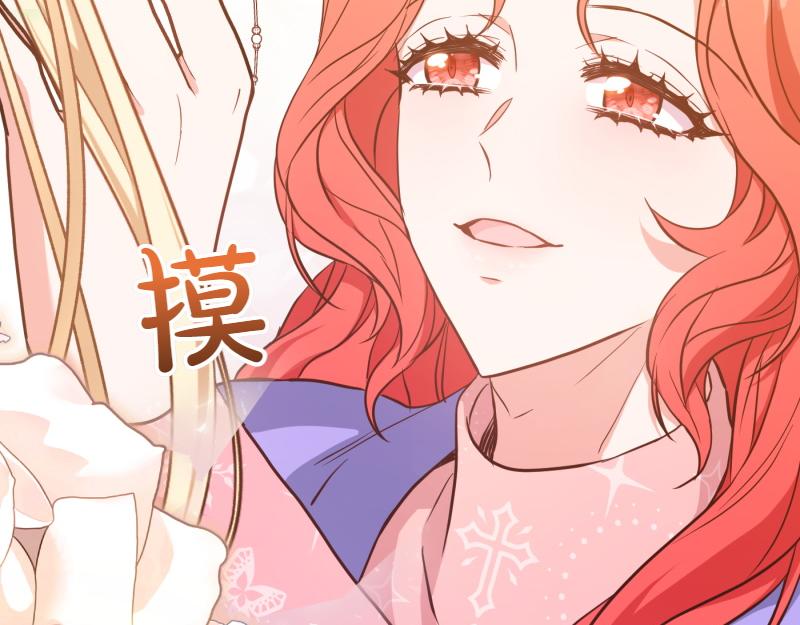 爲什麼對惡女執着 - 第99話 再度重逢(4/5) - 7