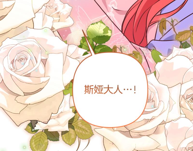 爲什麼對惡女執着 - 第99話 再度重逢(4/5) - 8