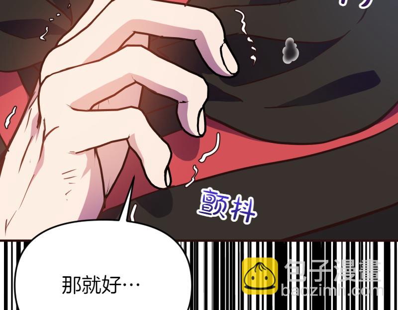 爲什麼對惡女執着 - 第99話 再度重逢(1/5) - 2