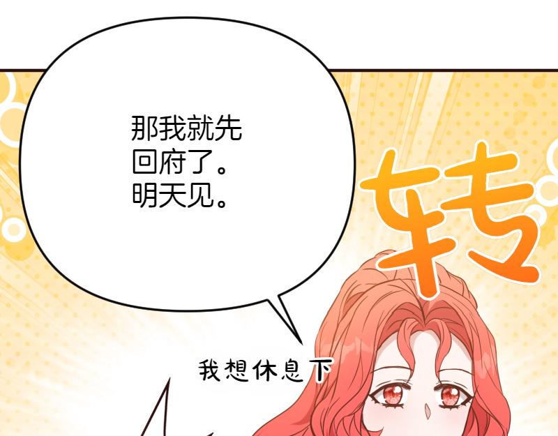 爲什麼對惡女執着 - 第99話 再度重逢(4/5) - 2