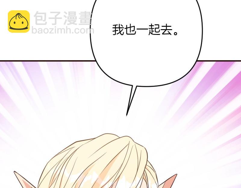 爲什麼對惡女執着 - 第99話 再度重逢(4/5) - 6