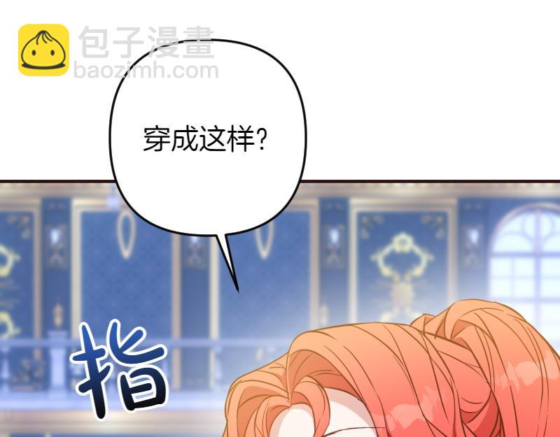 爲什麼對惡女執着 - 第99話 再度重逢(4/5) - 1