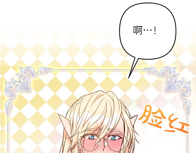 爲什麼對惡女執着 - 第99話 再度重逢(4/5) - 3