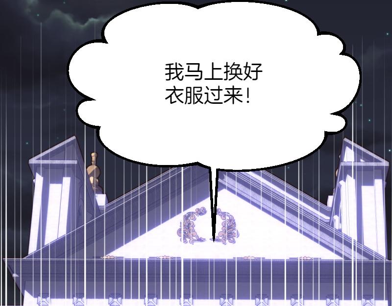 爲什麼對惡女執着 - 第99話 再度重逢(4/5) - 7