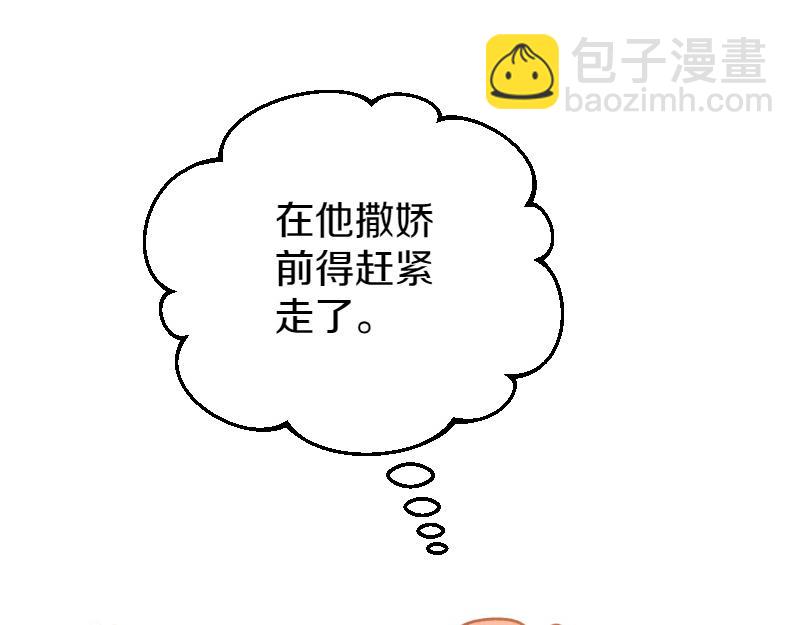 爲什麼對惡女執着 - 第99話 再度重逢(4/5) - 1