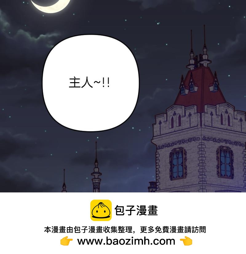 爲什麼對惡女執着 - 第99話 再度重逢(4/5) - 6