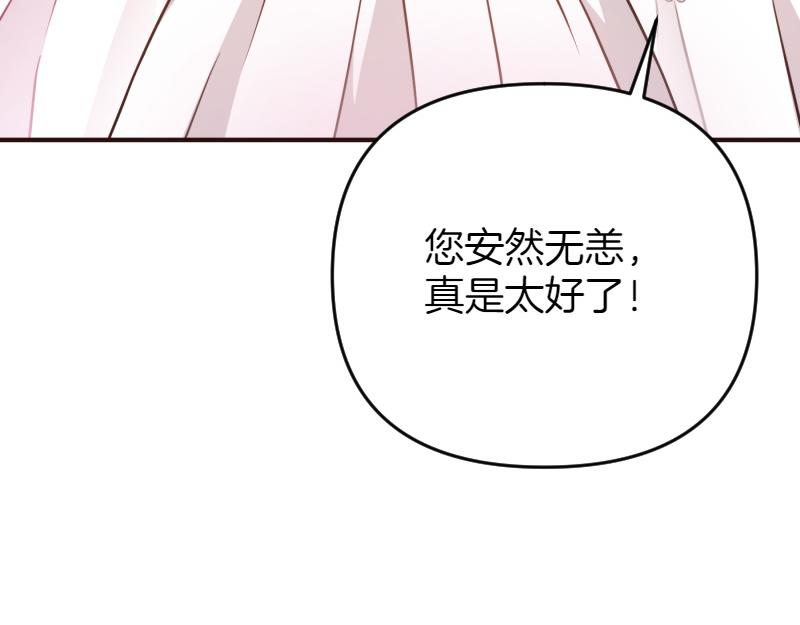 爲什麼對惡女執着 - 第99話 再度重逢(5/5) - 2